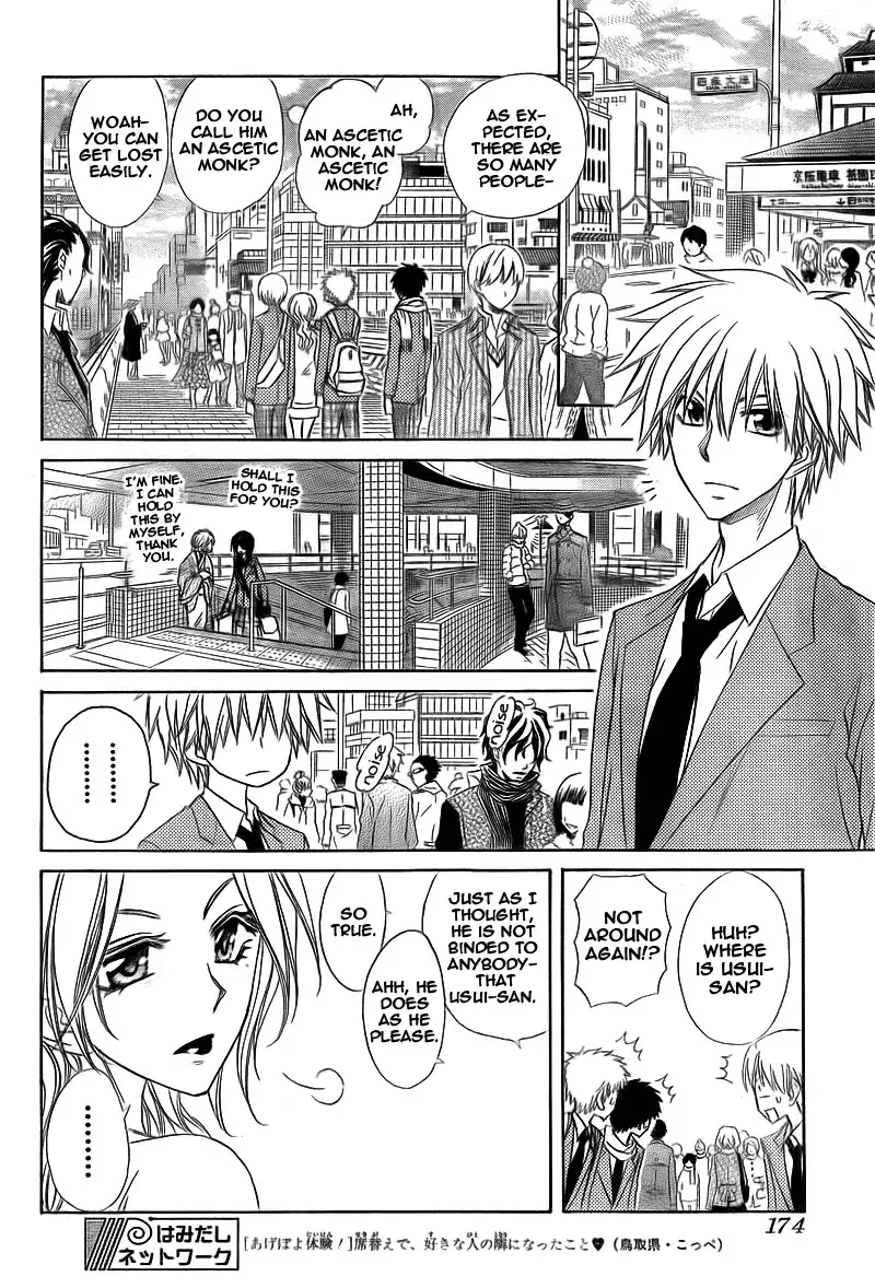 Kaichou Wa Maid-sama! Chapter 62 13